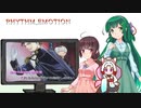 【NEUTRINO】RHYTHM EMOTIONを歌ってもらった【東北三姉妹】