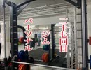パーソナルジムで肉体改造27回目・沖縄ジム