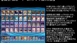 【遊戯王ADS】理想のメタビートを目指してマッチデュエル！４