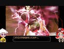 【METROID DREAD】ZDRを練り歩く その25最終回