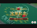 【ウマ娘】上半期GⅠ演出(横画面)のファンファーレを2021のものに差し替えてみた