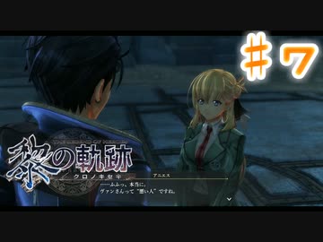 【ゆっくり実況】魔理さんと相棒の漢字の読めない黎の軌跡　♯７