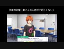 【サイスタ】悠介のお仕事ショートストーリー３つ見る。【2021-12】