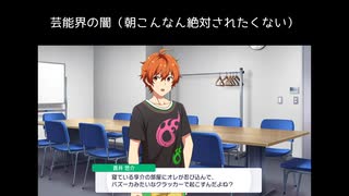 【サイスタ】悠介のお仕事ショートストーリー３つ見る。【2021-12】