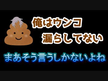 鳴神裁「俺が昨日ウンコを漏らしたというのはデマ」