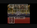 【sfc】ドラクエ6低レベルクリアの記録Part.5～ヘルビースト～