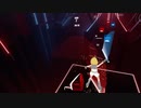 【Beat Saber】なりすましゲンガー【なりきり衣装】