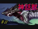【ヘリオトロープ】物凄く勿体ない美少女ゲームを実況プレイ　#11