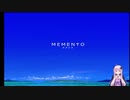 [MEMENTO]交わる想いと苦悩PART１[VOICEROID実況]