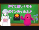 『嬉しいスイッチ』【ツクツクデー】【ソフトウェアトーク劇場】