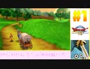 【ゆっくり実況】ドラゴンクエスト8　やりこみ実況プレイ　part1【3DS版】