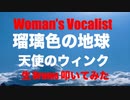 STUDIO 生放送生配信生 LIVE 生 Drums 「 Woman's Vocalist 」