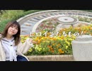 【誕生日】ヒロインたるもの！踊ってみた【おひる】