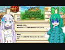 【Reverse Defenders】宝箱キメるしかねぇぜ！ #19【ゆっくり実況】