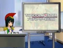 アイドルマスター プロデューサー年鑑199X・改