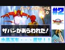 【ゆっくり実況】ドラゴンクエスト8　やりこみ実況プレイ　part2【3DS版】