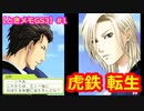 【ときメモGS3】腐男子の初見プレイをみんなで見守る会 #1【3人実況】