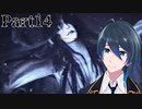 オープニングで見た場所だ！【零 ～濡鴉ノ巫女～】実況プレイ Part14
