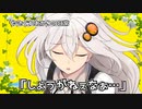【VOICEROID劇場】やさぐれとポッキーゲーム！