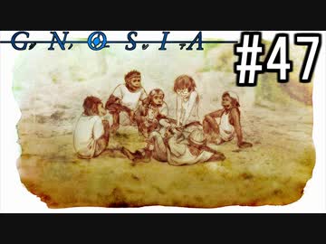 グノーシア『ーGNOSIAー』 実況#47
