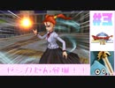 【ゆっくり実況】ドラゴンクエスト8　やりこみ実況プレイ　part3【3DS版】