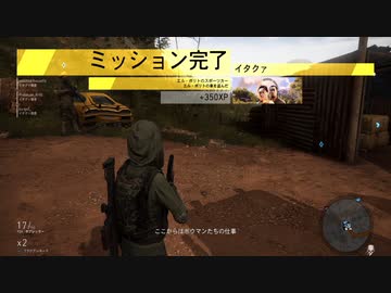 【Ghost Recon】特殊部隊『ゴーストアマゾンズ』act.1【Wildlands】