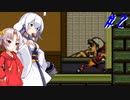 【ニトロパンクス マイトヘッズ】キズナとツイナの髪ゲー　２本目【ボイスロイド実況】