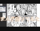 2020高松宮記念杯を漫画化【4話目-仕上げ】【Part49】