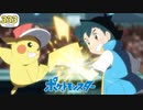 ☆333★ サトシvsデンジ