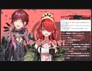【エデン紅組】「赤髪で髪結ってる子かわいい」と言われて可愛さをアピールし始めるローレンとパタ姐【にじさんじ切り抜き】
