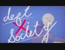 debt society/重音テト