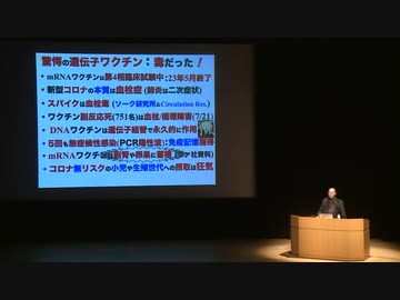 スパイクは血栓毒！井上正康先生特別講座in八女(11月7日)