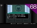 【実況】毎日「真・女神転生Ⅱ」をしよう Part68