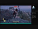 ⌘プレイアーカイブ⌘ ASSASSIN'S CREED: ODYSSEY その223