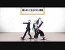 【にじさんじMMD】ポジティブ☆ダンスタイム【不破湊／甲斐田晴】