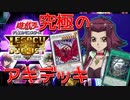 【遊戯王LotD】これが究極のキャラデッキ！十六夜アキ編～7連打ァ！SP～【ゆっくり実況】
