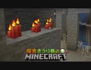 偏食きうり巻のMinecraft＋【実況】7日目