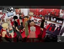 【実況プレイ動画】第64回  ペルソナ５S実況プレイ　33のおっさんがペルソナ５Sで最高の夏休みをすごす(≧▽≦)