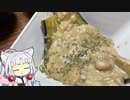 VOICEROID一週間自炊　四日目【ボイロキッチン】