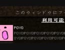 POYO