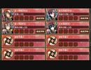 異界門の絶望と希望 離 難しい【城プロRE ☆2改編成】