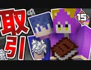 【マイクラ】刑務所からの脱獄 第1章【Minecraft】Part15
