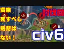 金の力で世界制覇できたらいいなぁ…#7