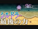 【#7】新たなFF5をめいっぱい楽しむ！【ピクセルリマスター】