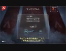【Apex Legends】おっちゃんが一人でのんびりランクを回す旅　Season１０　Part１１　【ゆっくり実況 】