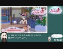 【RTA】ネルケと伝説の錬金術士たち ～新たな大地のアトリエ～_04:05:10【NGトゥルーエンド】 part8/10