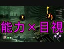 【PS4/ドクター】強いマップでも視線が通り過ぎる