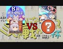 【迫真将棋部】なんだっててめえはそう将棋に対して根性がねえんだ14.kif