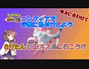 【ポケモンユナイト】ニンフィアで序盤を作って14万17【マスターニンフィア】