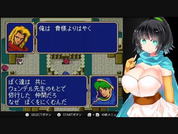 【ファイアーエムブレム紋章の謎】仲良しボイスロイドと紋章の謎【ボイスロイド実況プレイ】10章